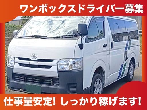 関東物流有限会社