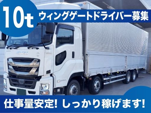 関東物流有限会社