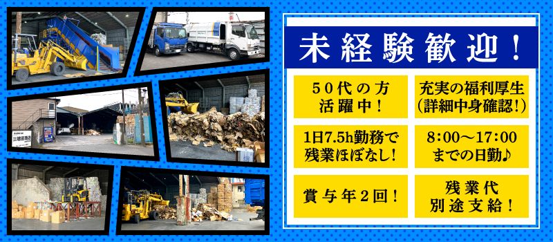 株式会社増田商店