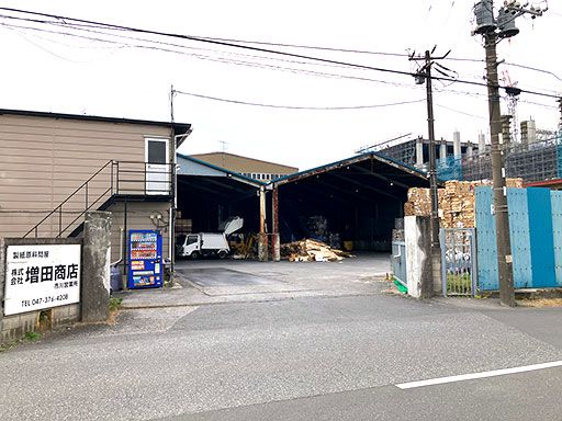 株式会社増田商店