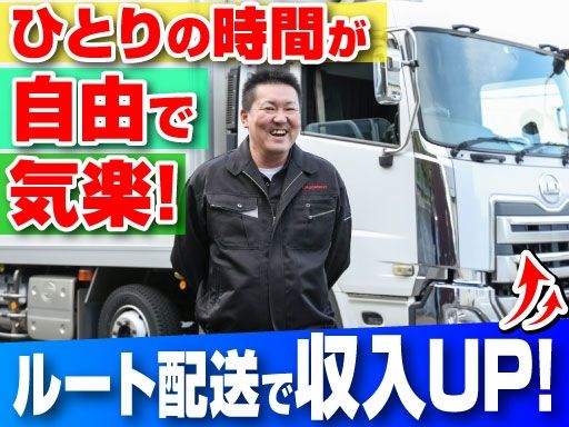 東京商運株式会社　羽村営業所