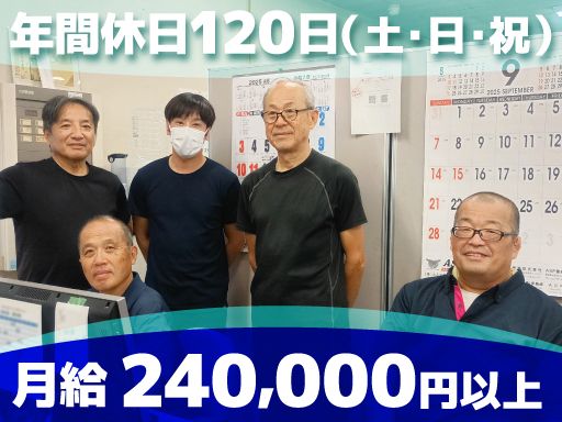 現場作業員募集開始