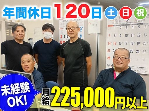 株式会社まるや　関越支店
