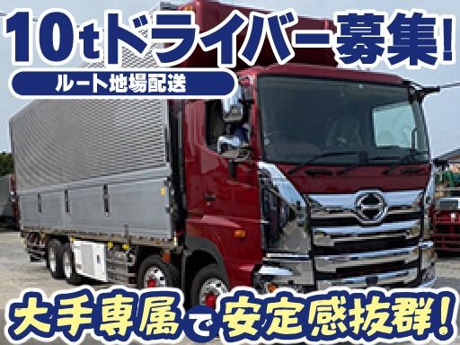 現場作業員募集開始