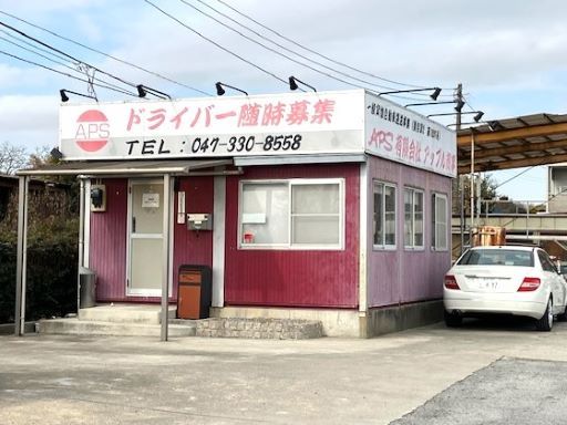 アップルトレーディング株式会社