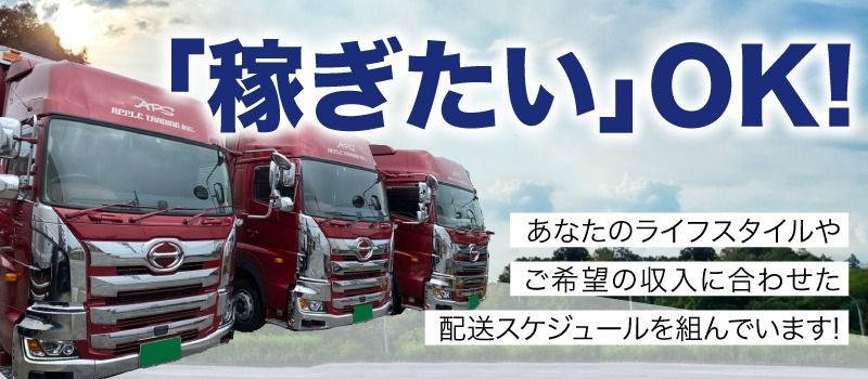 アップルトレーディング株式会社