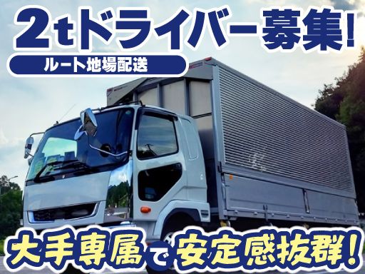 現場作業員募集開始