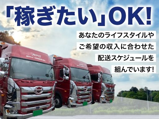 有限会社アップル商事
