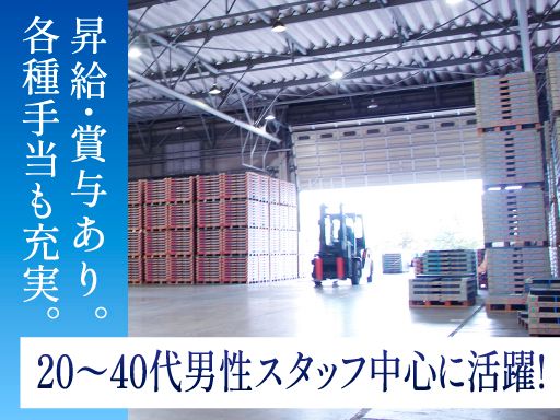 現場作業員募集開始