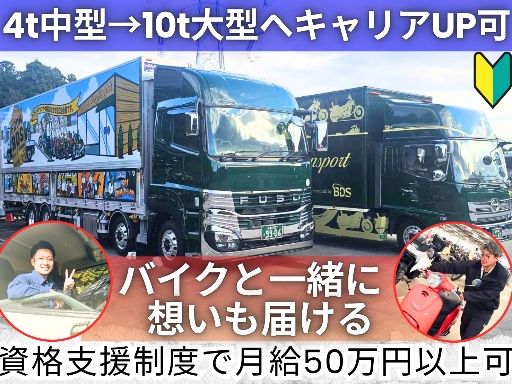 株式会社新日本運輸サービス 関東営業所