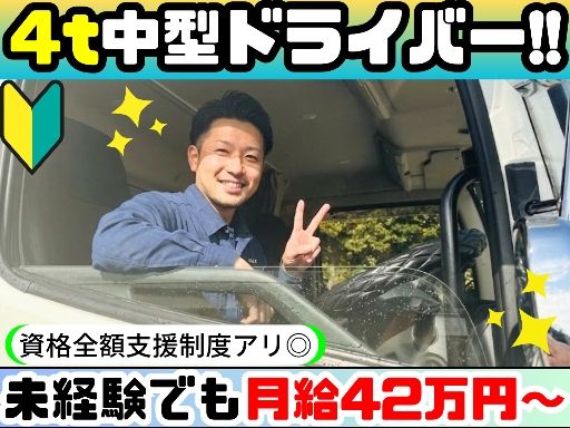 株式会社新日本運輸サービス 関東営業所