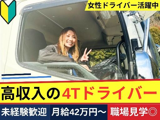 株式会社新日本運輸サービス 関東営業所