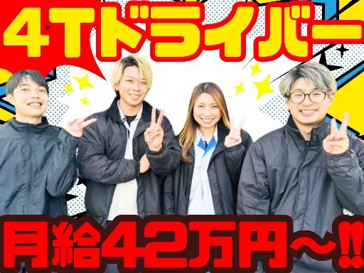 株式会社新日本運輸サービス 関東営業所