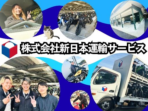 現場作業員募集開始