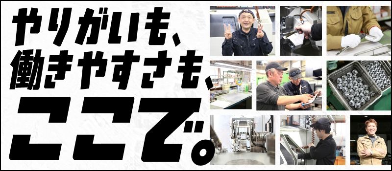 株式会社共和プリサイスマニファクチャリング