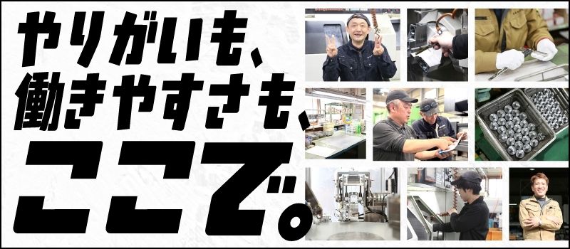 株式会社共和プリサイスマニファクチャリング