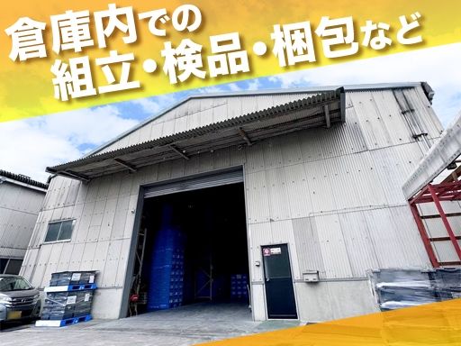 株式会社東製作所
