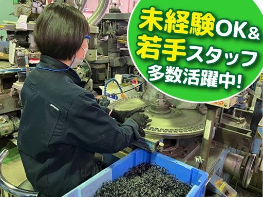 株式会社妻倉スプリング工業