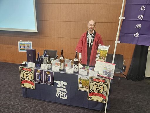北関酒造株式会社