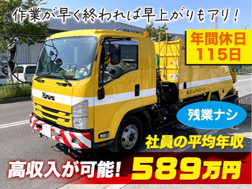 平均年収589万円！安定した高収入が可能