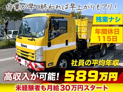 現場作業員募集開始
