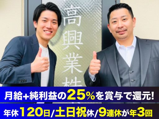 現場作業員募集開始