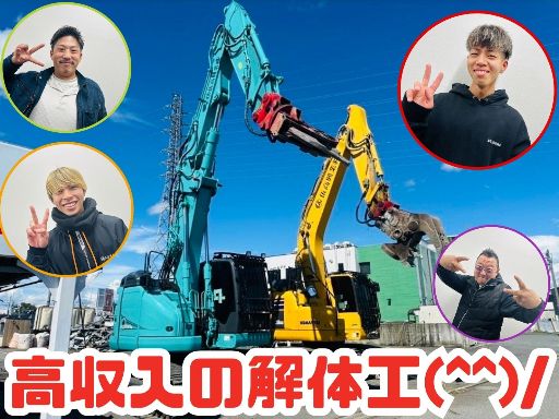 未経験者も現場経験者も大歓迎です!!