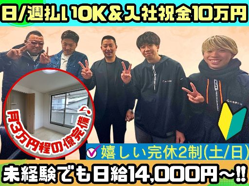 未経験者も現場経験者も大歓迎です!!