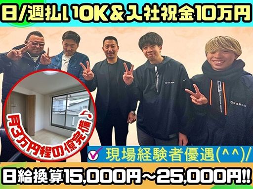 現場経験者大歓迎です!!