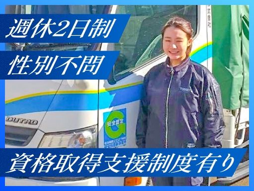 東京商運株式会社　横浜営業所