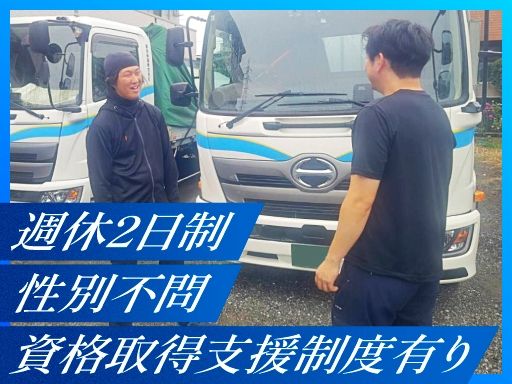 東京商運株式会社　横浜営業所