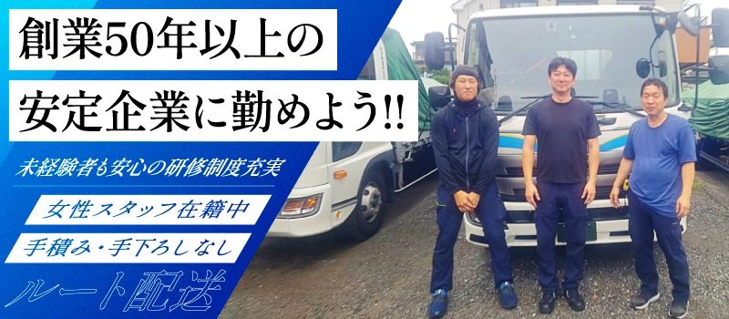 東京商運株式会社　横浜営業所