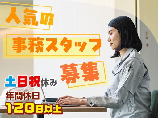 現場作業員募集開始