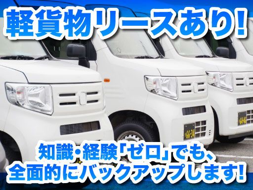 現場作業員募集開始