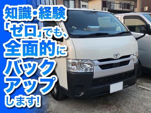 マックスハートロジスティクス