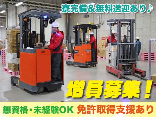 吉川運輸株式会社　咲洲営業所