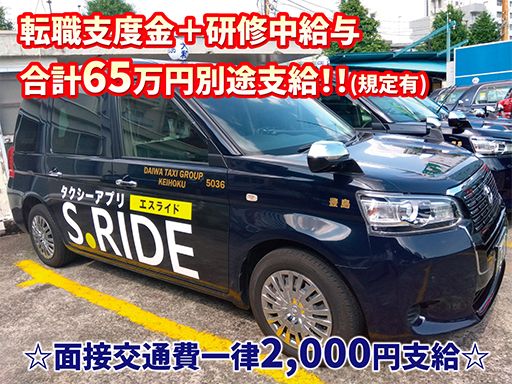 現場作業員募集開始