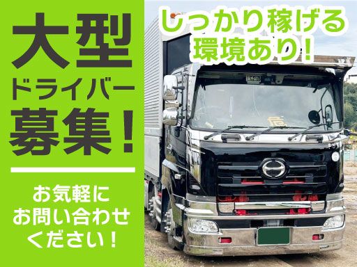 現場作業員募集開始