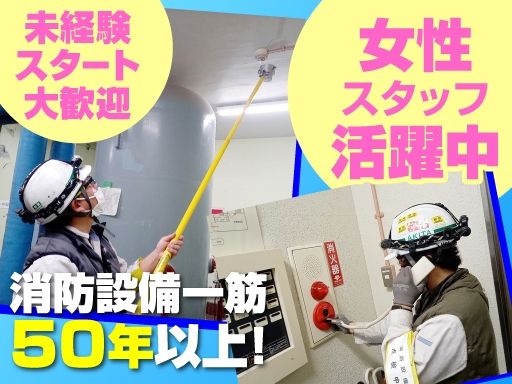 現場作業員募集開始