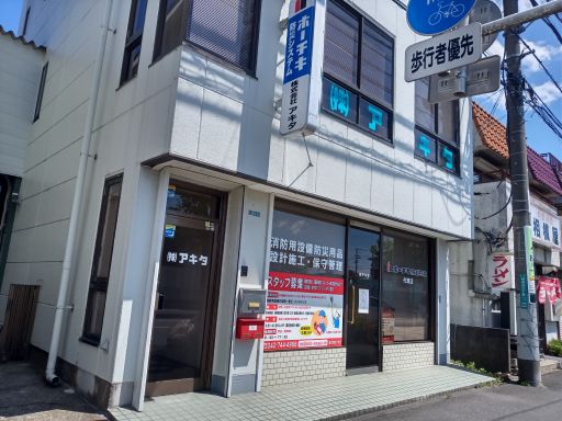 株式会社アキタ