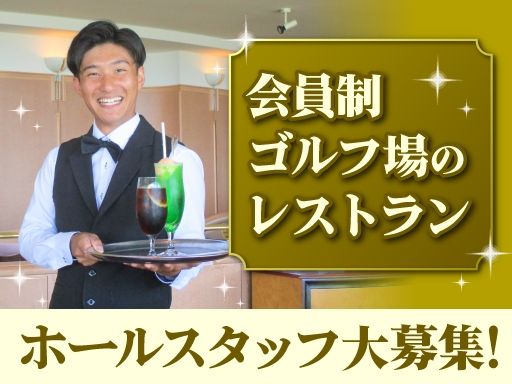 現場作業員募集開始