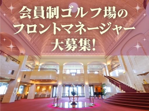 現場作業員募集開始