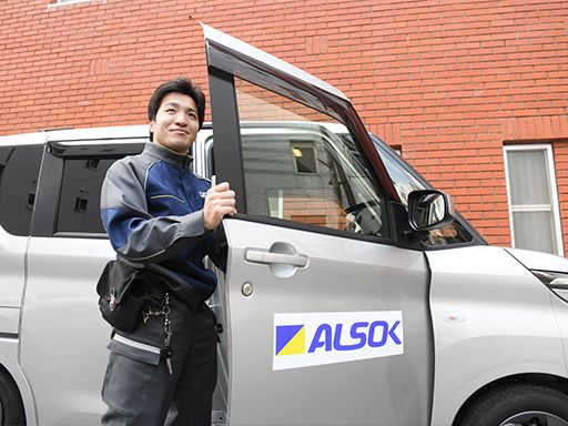 ALSOK株式会社