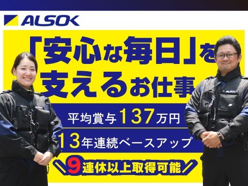現場作業員募集開始