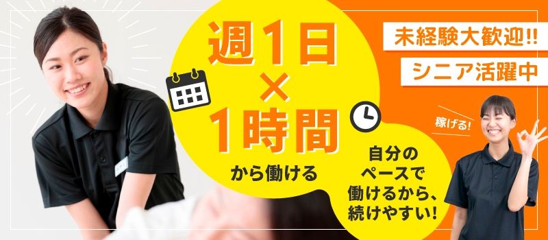 株式会社　りらく