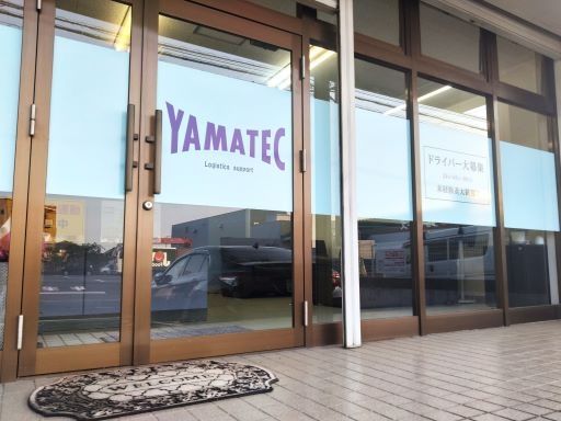 有限会社ヤマテック