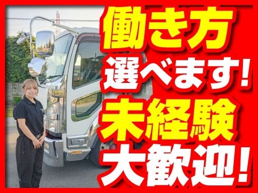 現場作業員募集開始
