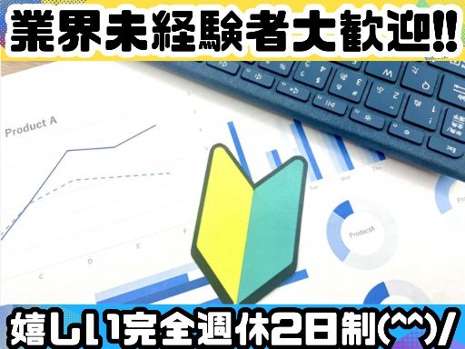 東神工業株式会社