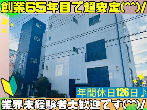 業界未経験者大歓迎です(^^)/