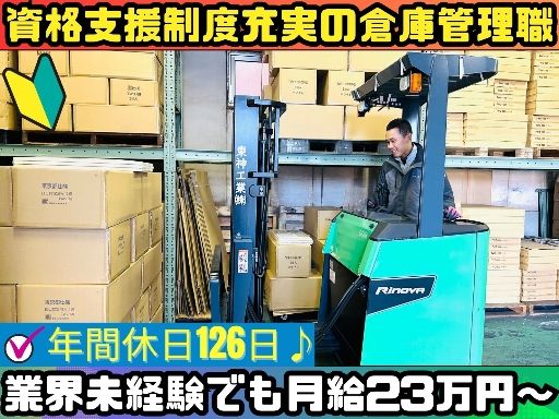 業界未経験者大歓迎です(^^)/